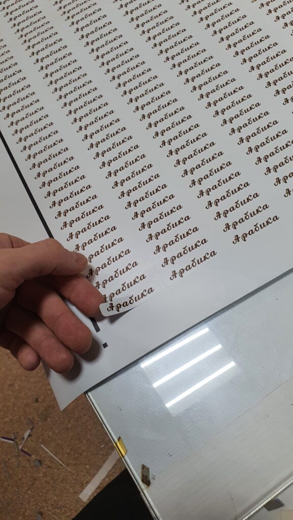 Наклейки
